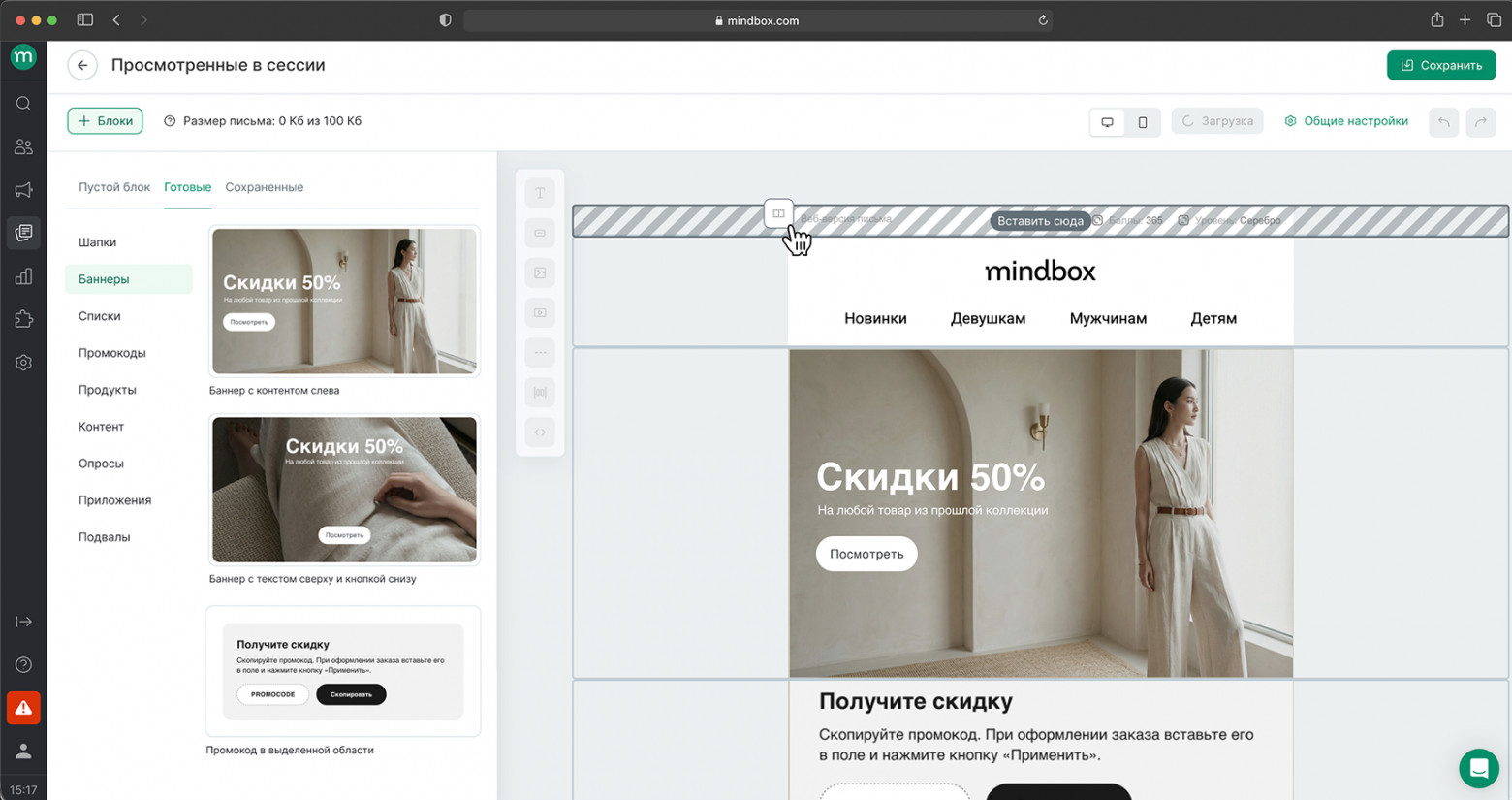 Маркетологи собирают письма в конструкторе из готовых блоков